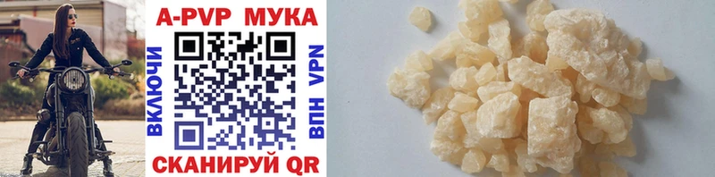 где продают наркотики  Курчатов  A PVP Соль 