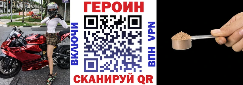 ГЕРОИН афганец  Курчатов 