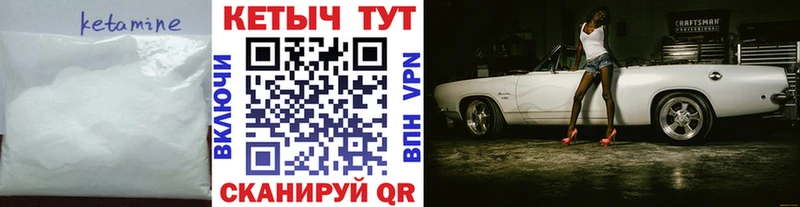 Кетамин VHQ  наркотики  Курчатов 
