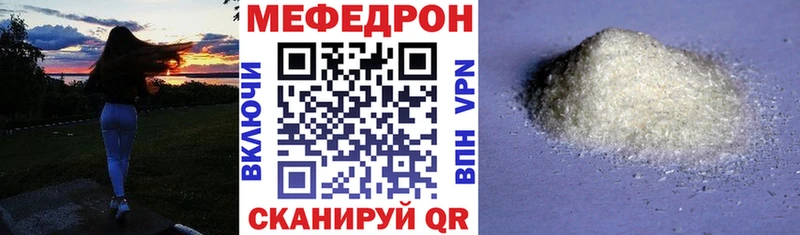 закладки Курчатов МЕФ мяу мяу