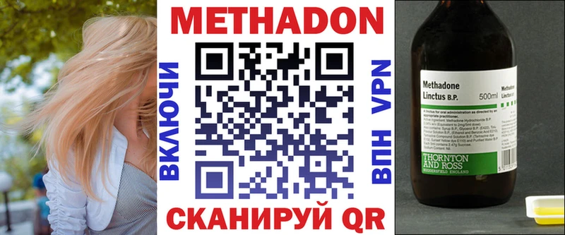 МЕТАДОН methadone  хочу   Курчатов 